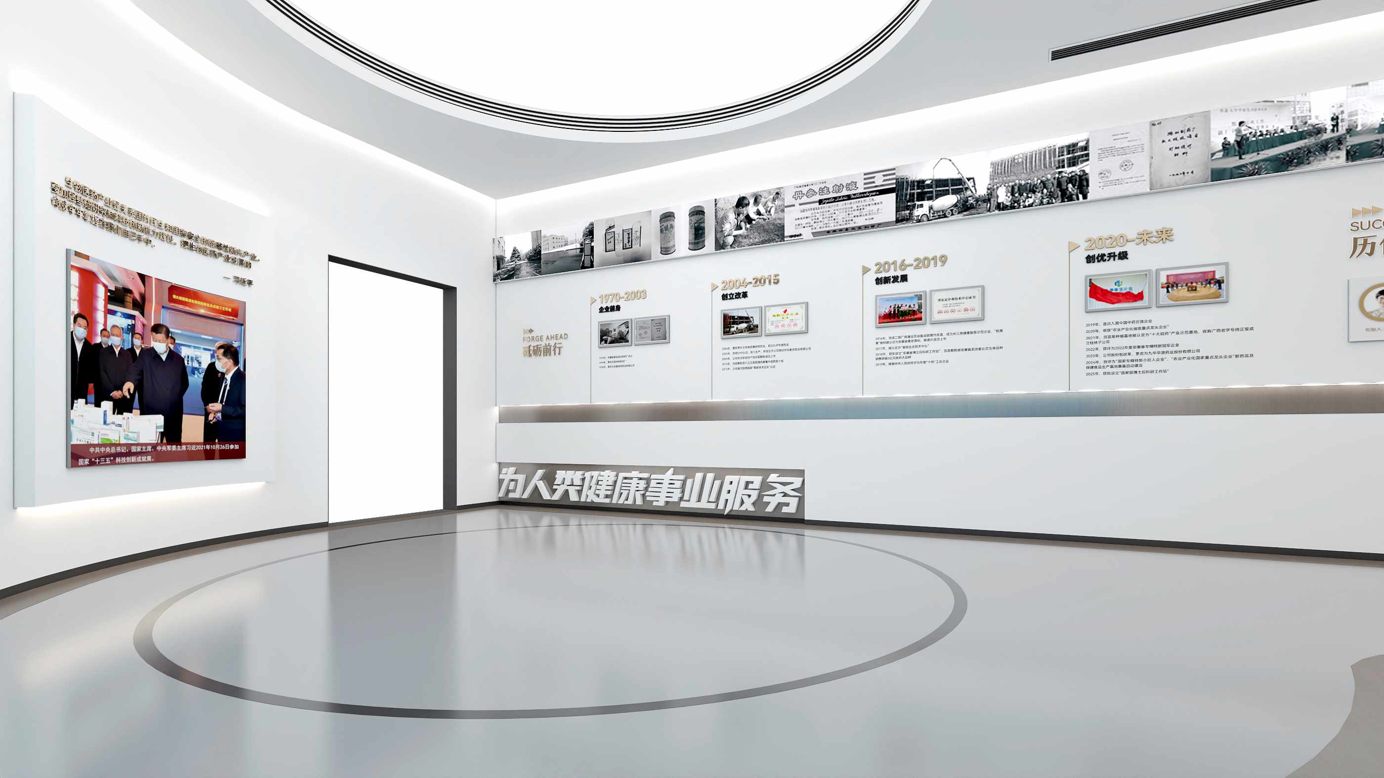 九华华源药业股份有限公司企业展厅