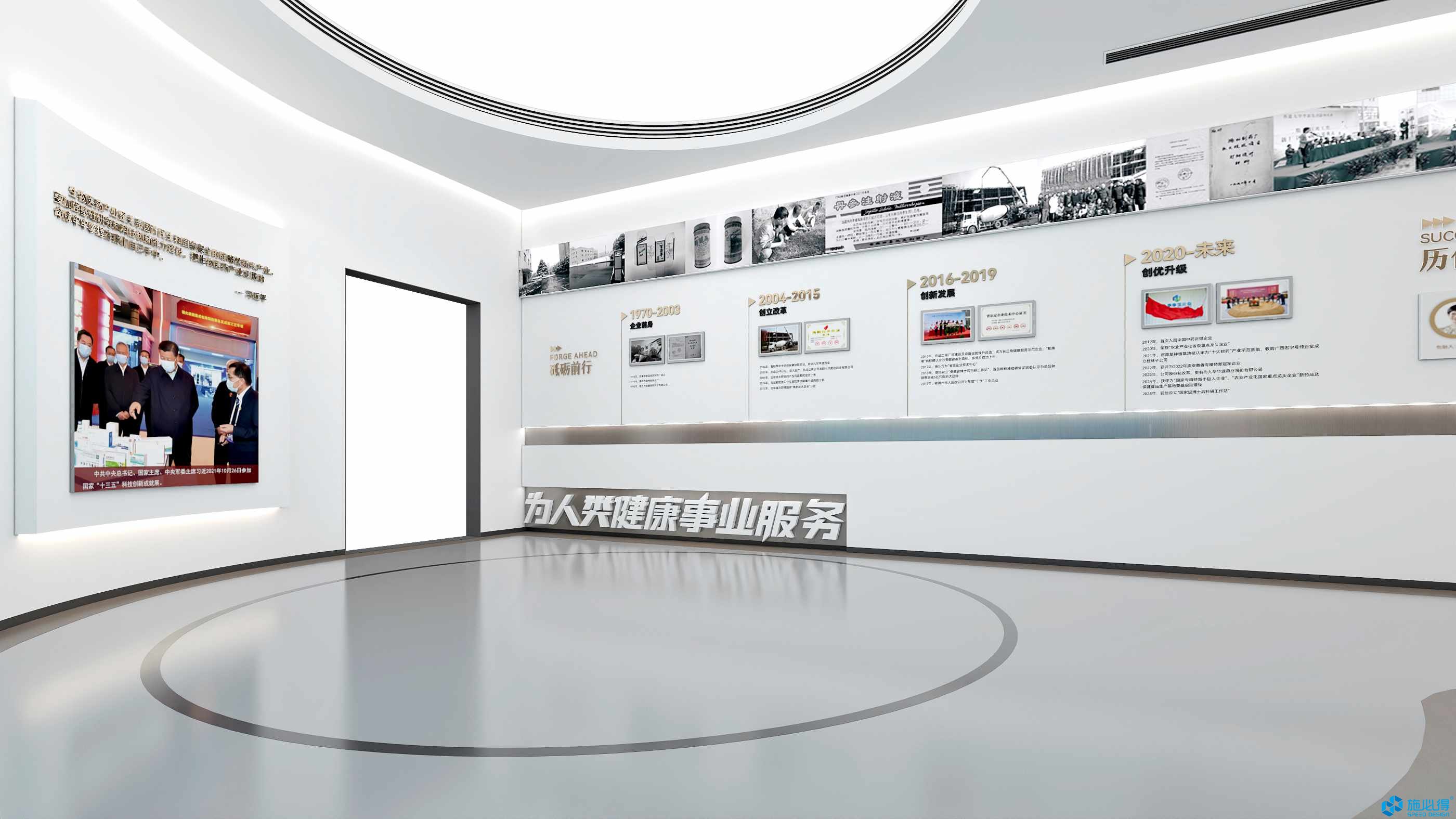 九华华源药业股份有限公司企业展厅