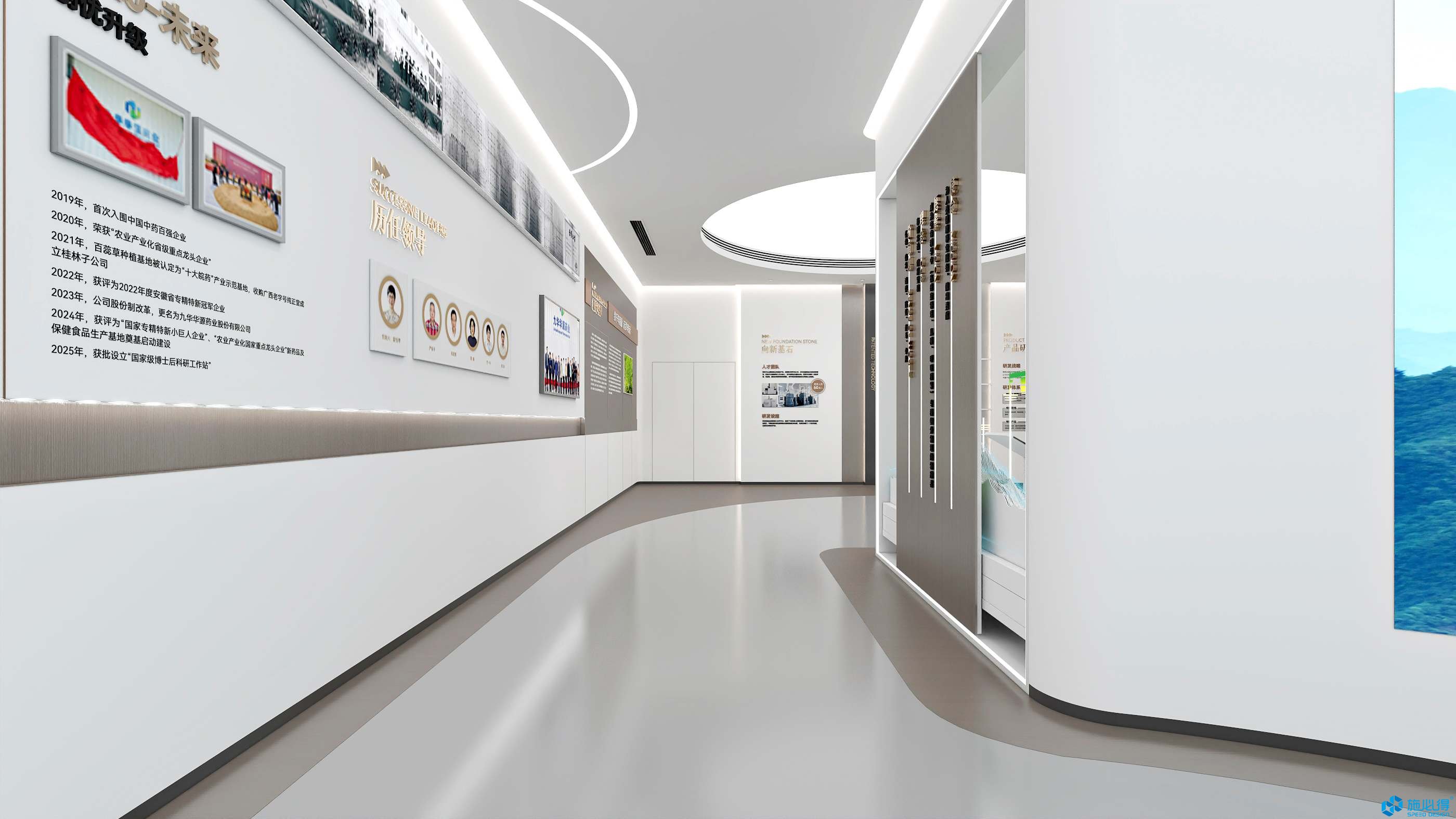 九华华源药业股份有限公司企业展厅