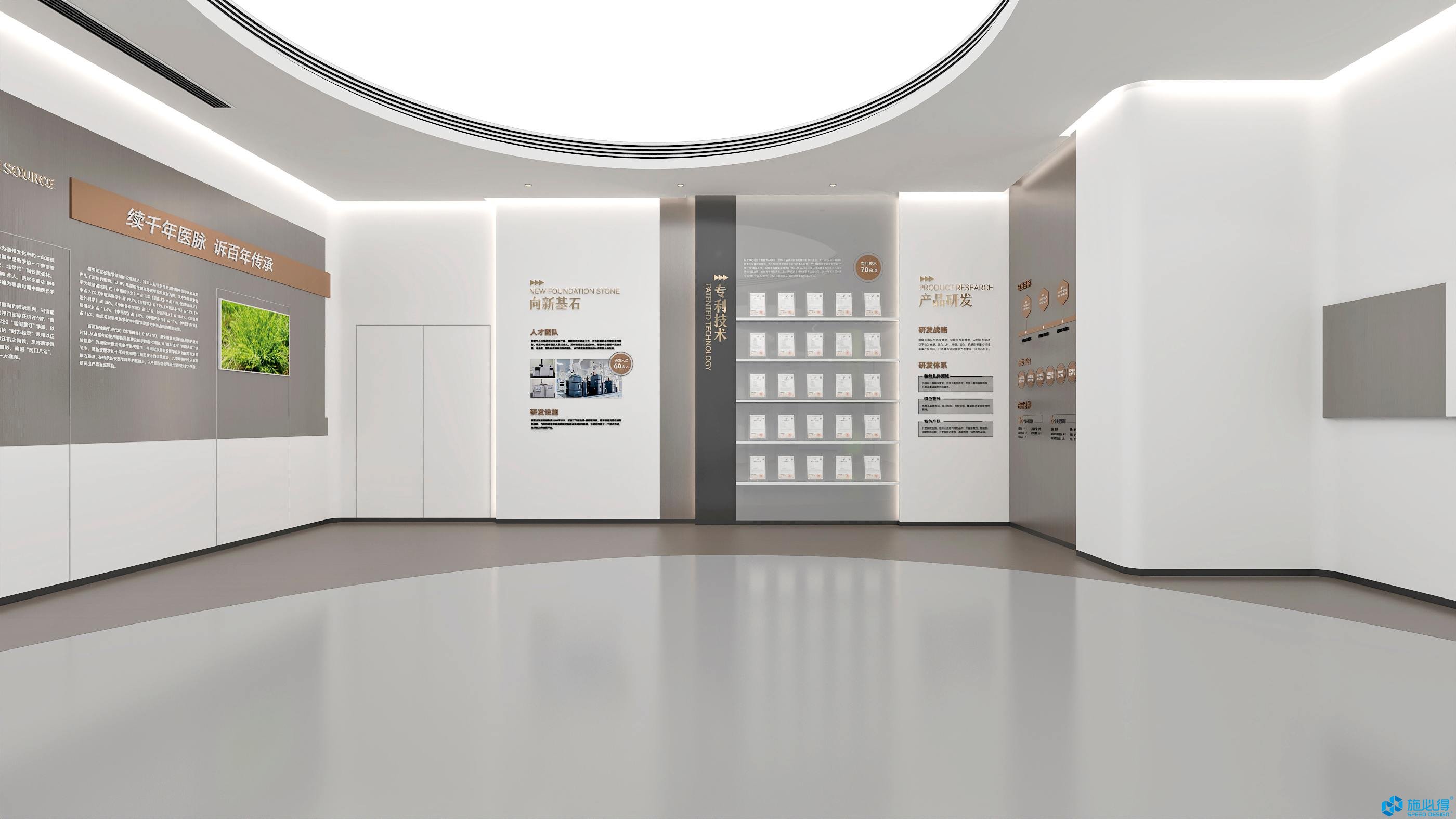 九华华源药业股份有限公司企业展厅