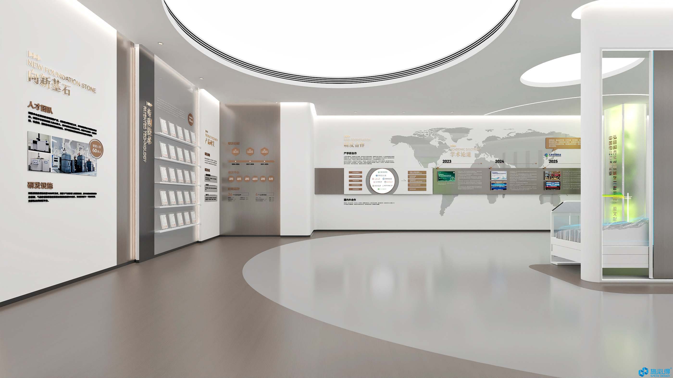 九华华源药业股份有限公司企业展厅