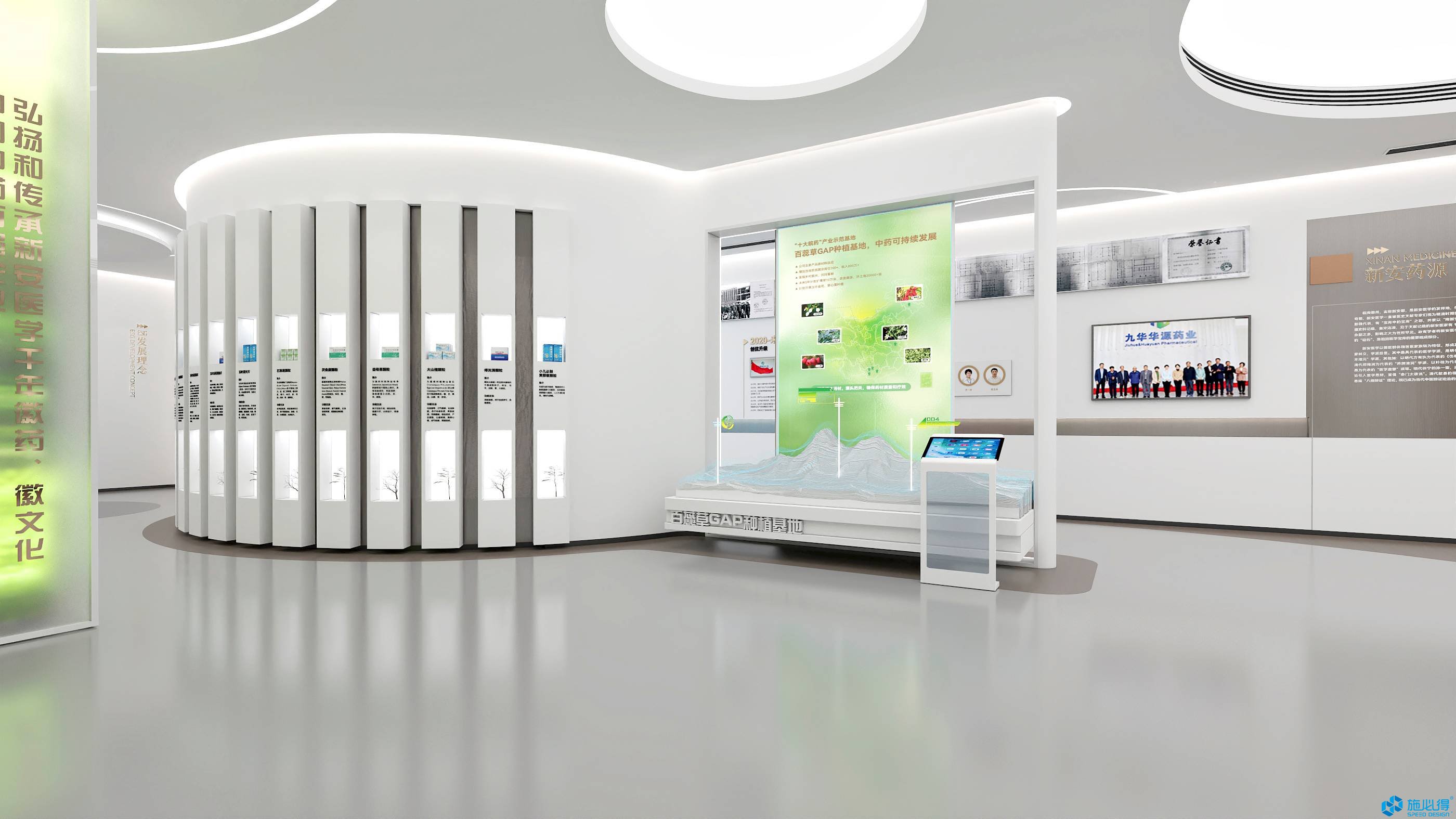 九华华源药业股份有限公司企业展厅