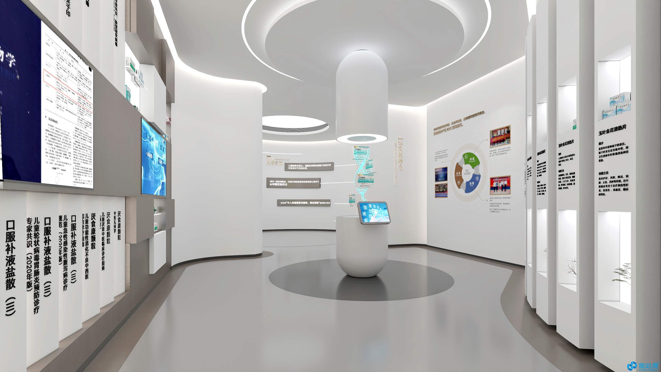 九华华源药业股份有限公司企业展厅