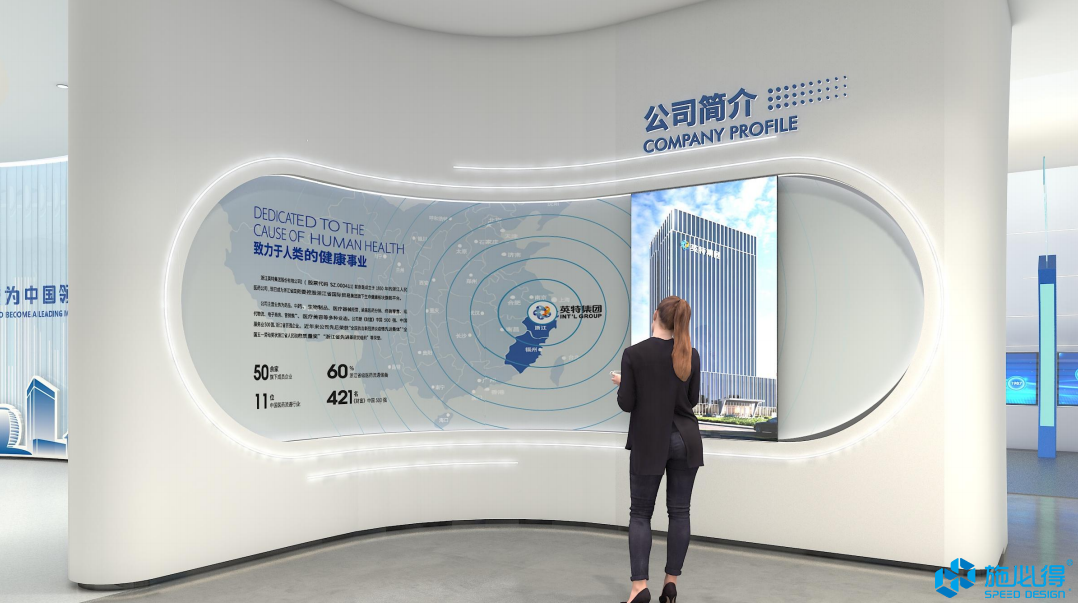 浙江英特集团股份有限公司企业展厅