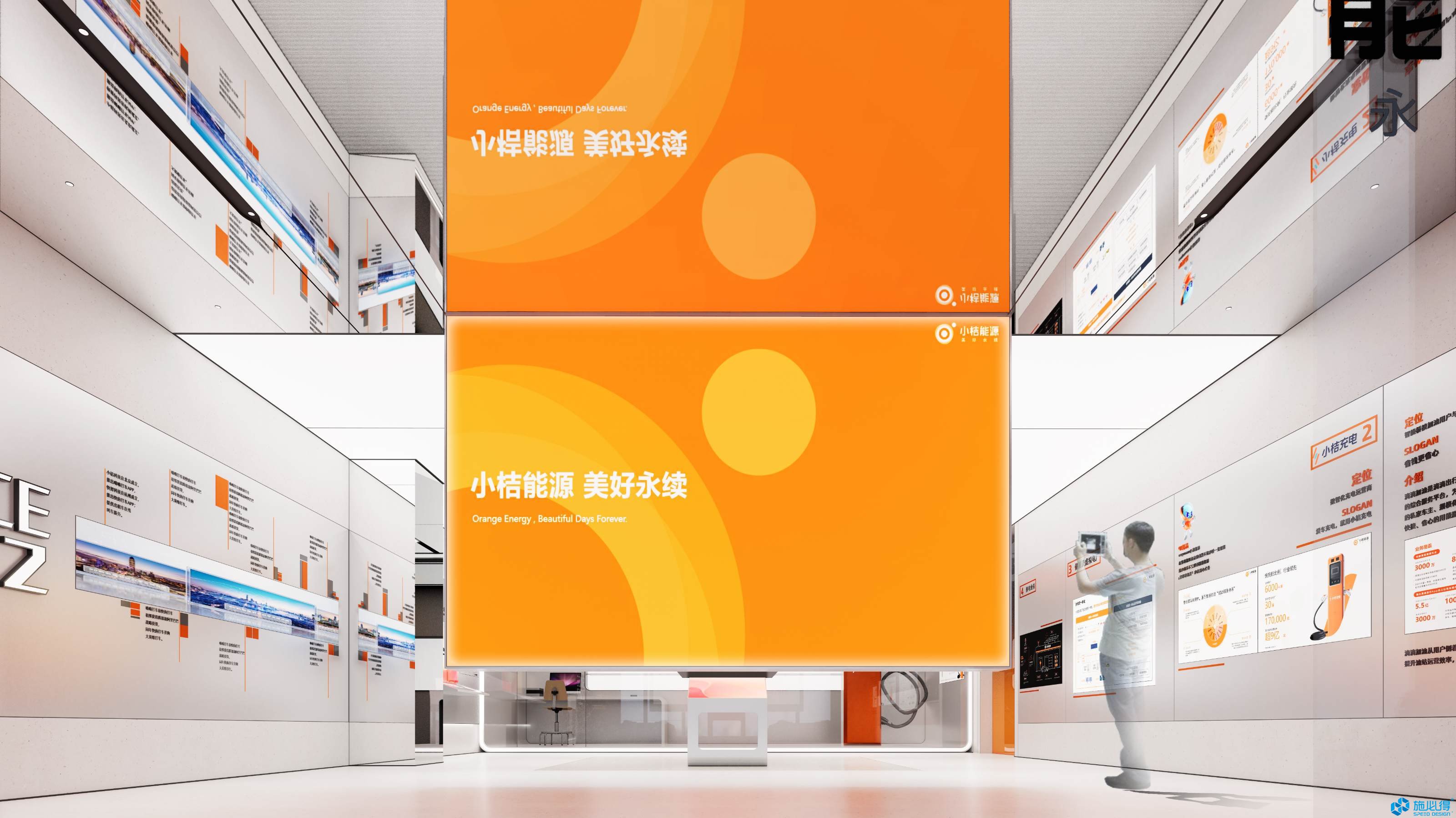 浙江小桔能源科技创新有限公司企业展厅 浙江小桔能源科技创新有限公司企业展厅