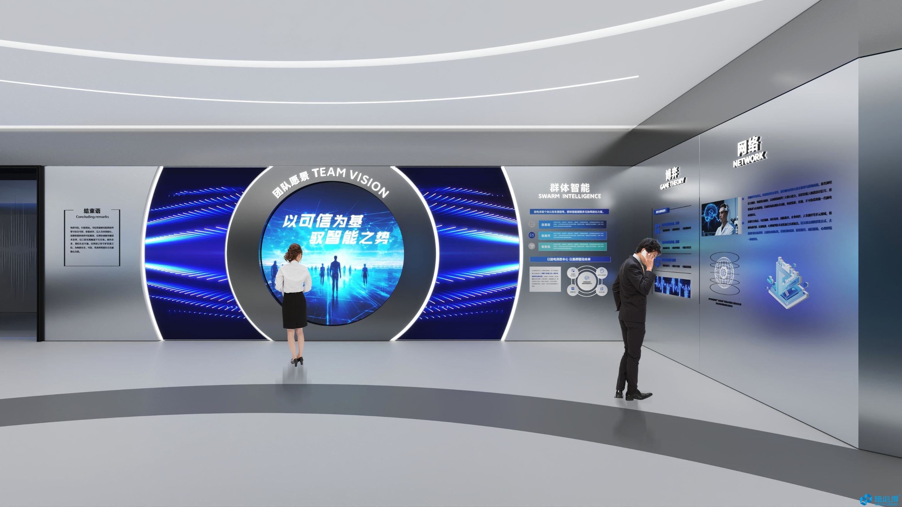浙江师范大学可信智能研究院展厅