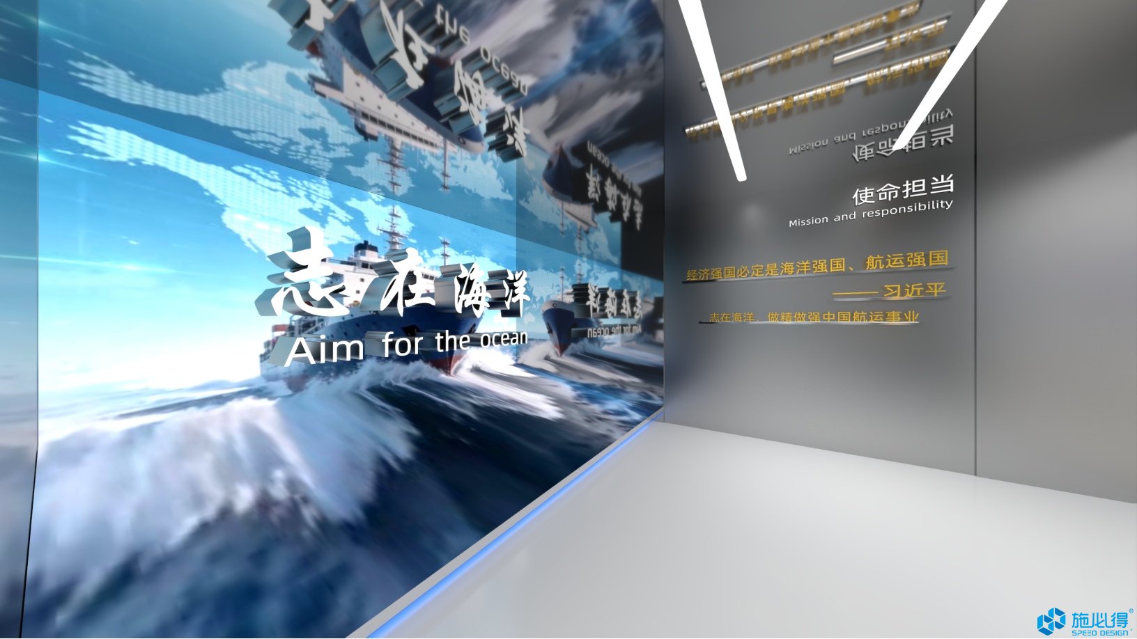 福建海通发展股份有限公司企业展厅 福建海通发展股份有限公司企业展厅