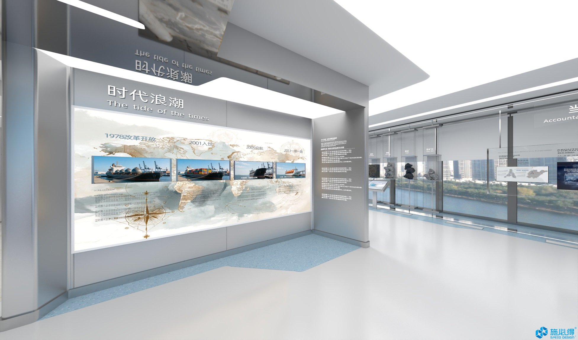 福建海通发展股份有限公司企业展厅 福建海通发展股份有限公司企业展厅