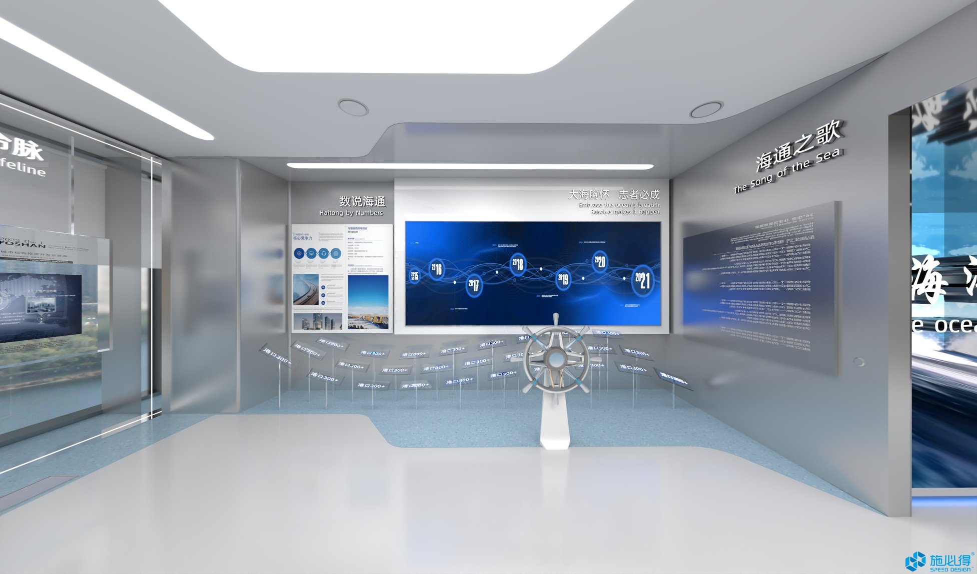 福建海通发展股份有限公司企业展厅 福建海通发展股份有限公司企业展厅