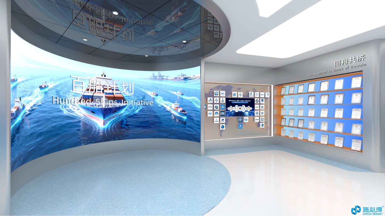 福建海通发展股份有限公司企业展厅 福建海通发展股份有限公司企业展厅