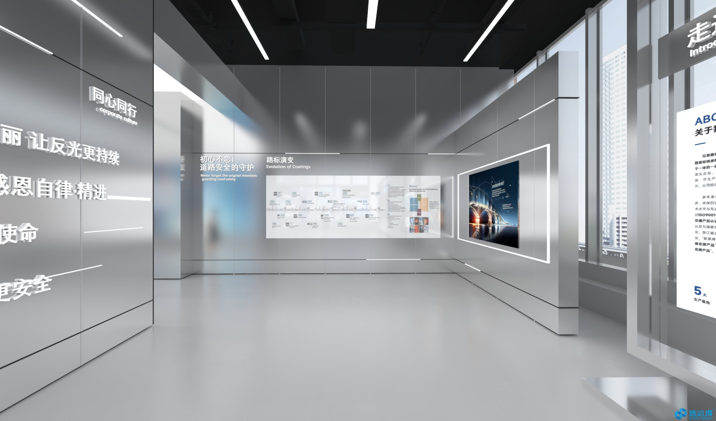 浙江兄弟路标科技有限公司企业展厅 浙江兄弟路标科技有限公司企业展厅