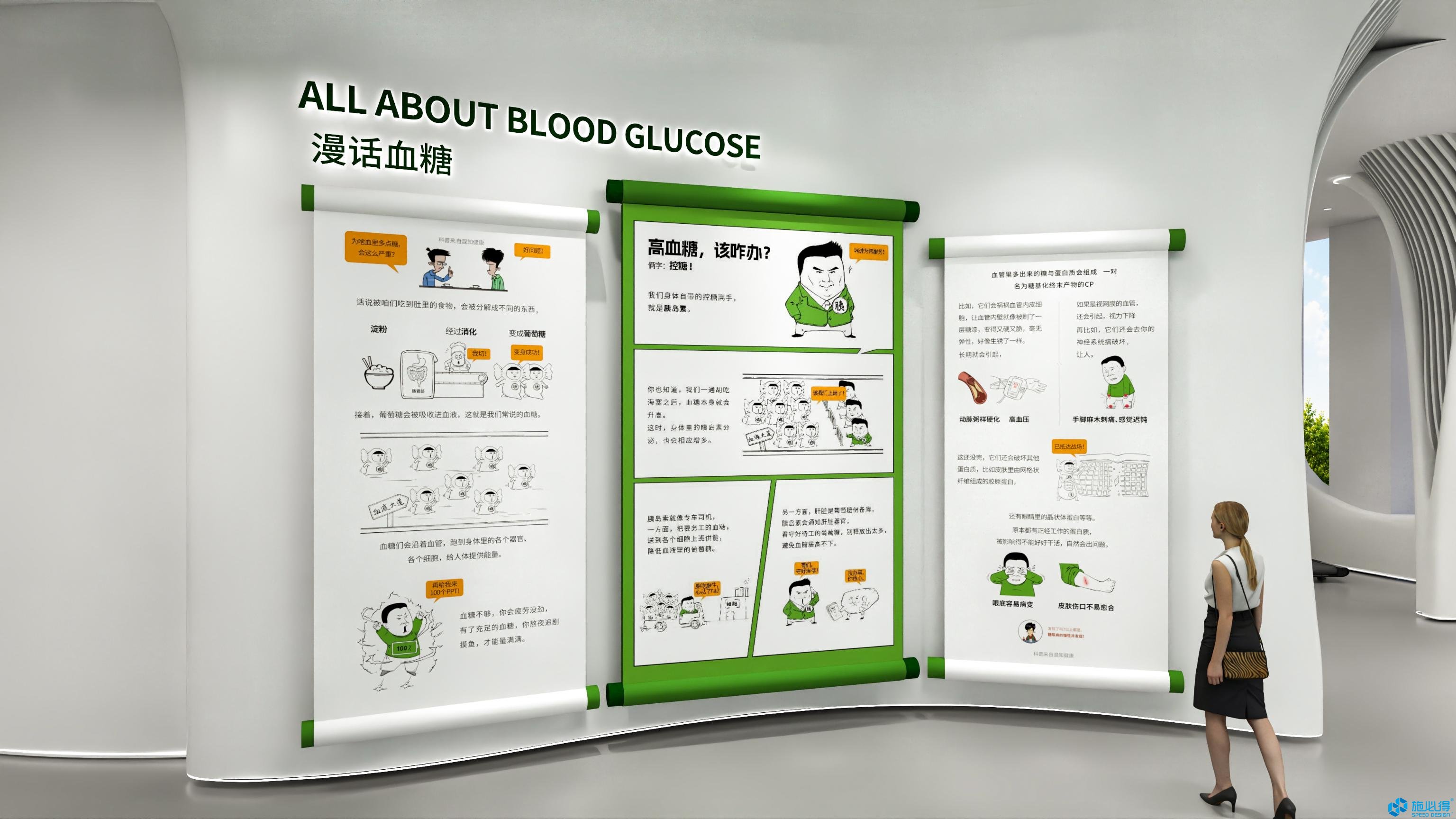 微泰医疗器械(杭州)股份有限公司企业展厅 微泰医疗器械(杭州)股份有限公司企业展厅