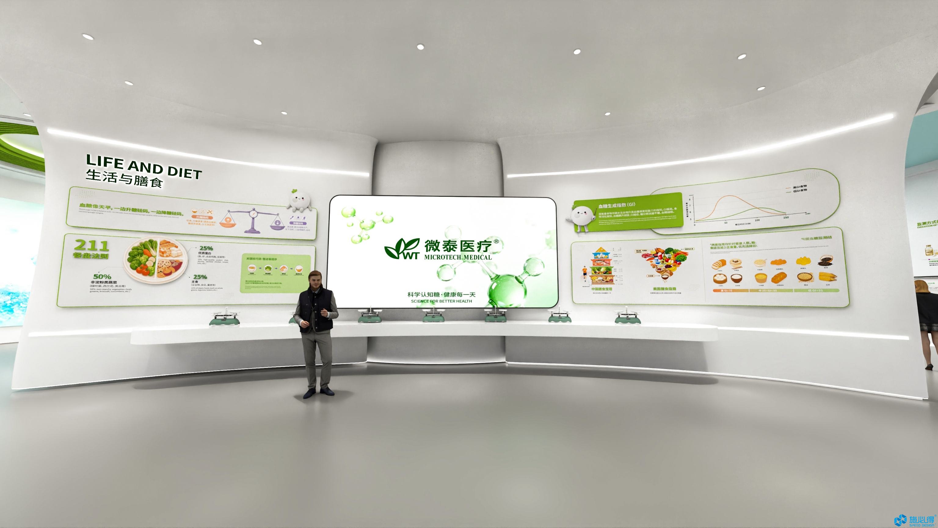 微泰医疗器械(杭州)股份有限公司企业展厅 微泰医疗器械(杭州)股份有限公司企业展厅