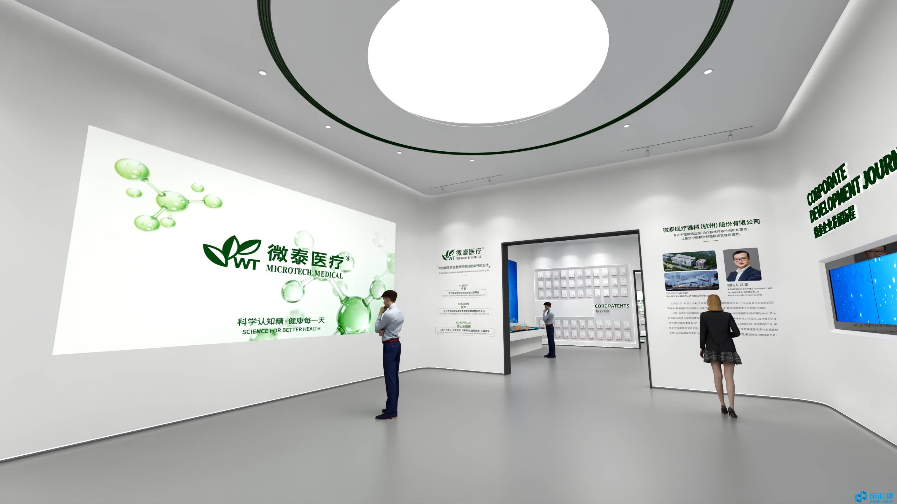 微泰医疗器械(杭州)股份有限公司企业展厅 微泰医疗器械(杭州)股份有限公司企业展厅