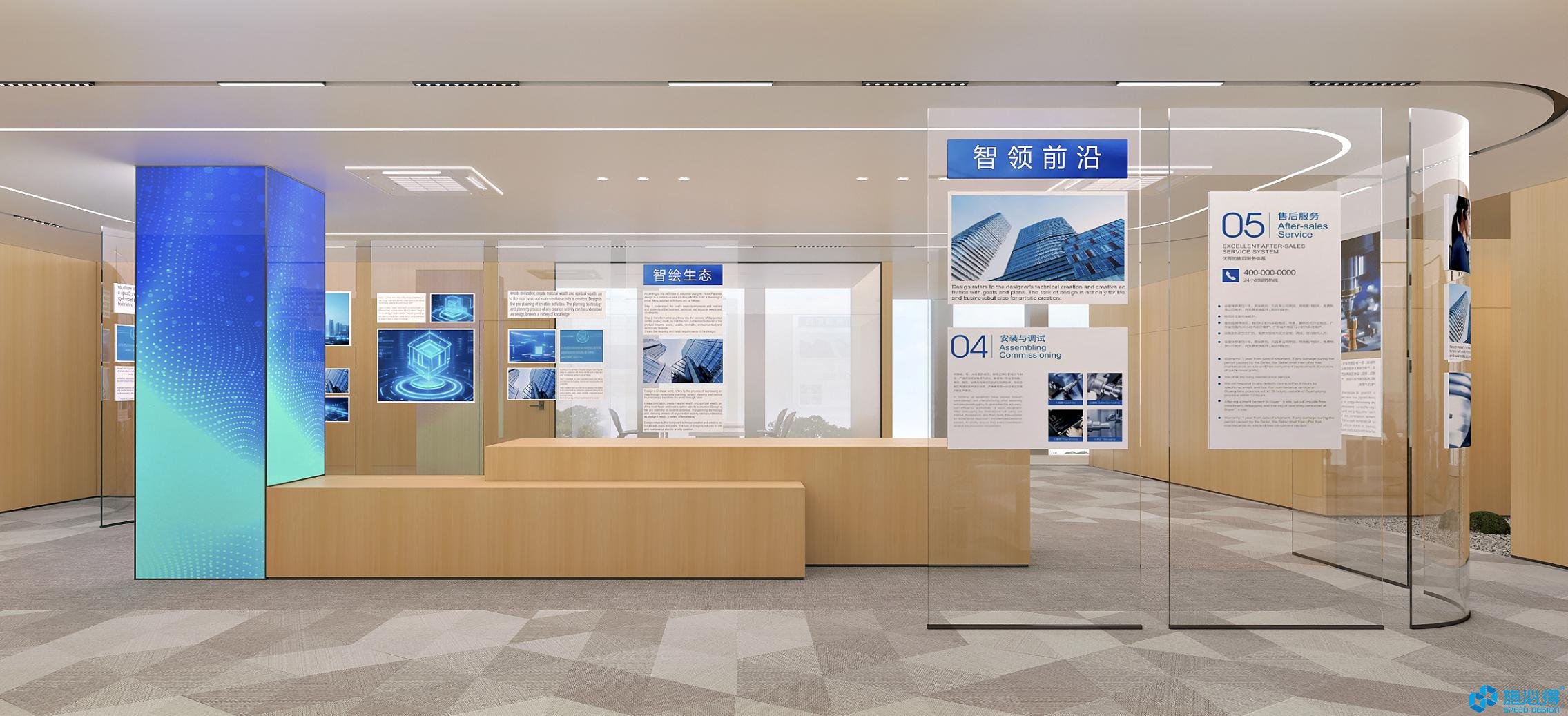 浙江天新智能研究院杭州企业展厅 浙江天新智能研究院杭州企业展厅