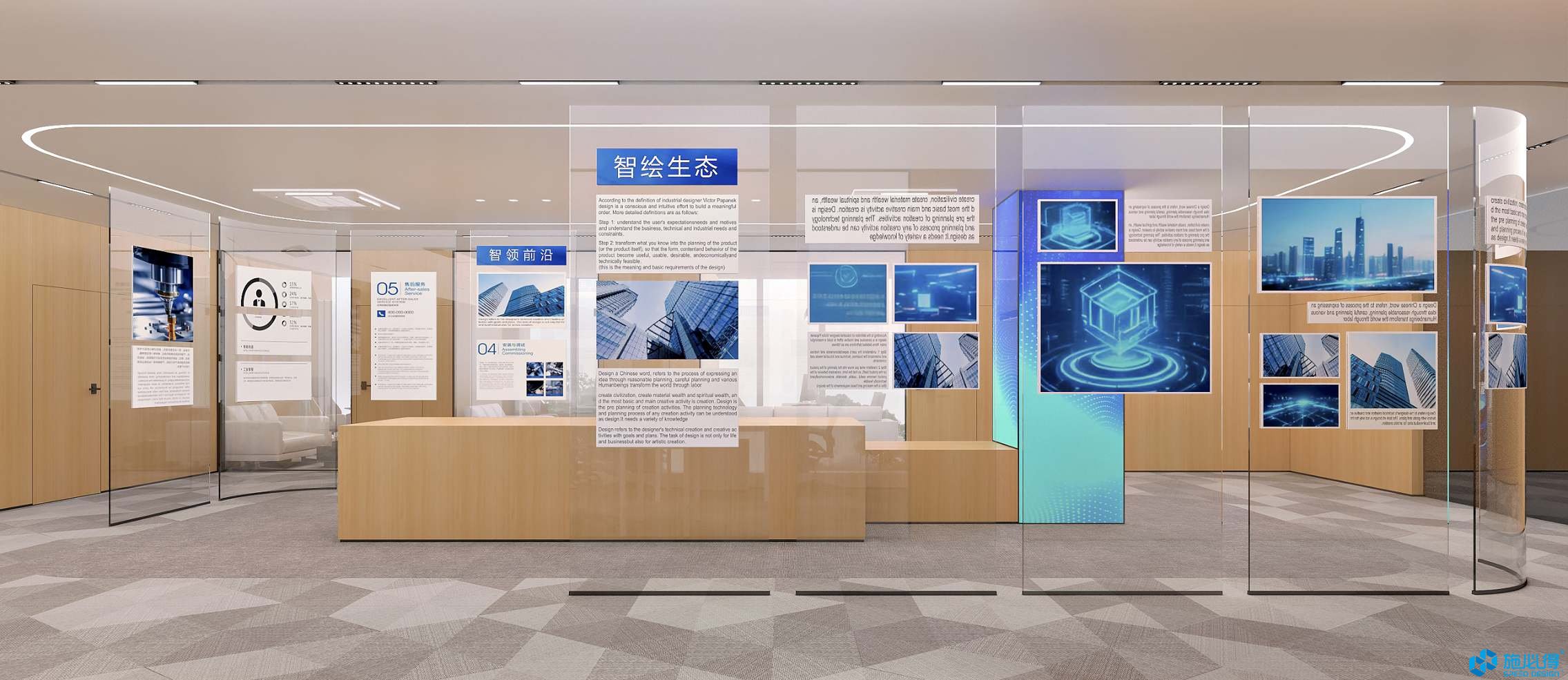 浙江天新智能研究院杭州企业展厅 浙江天新智能研究院杭州企业展厅