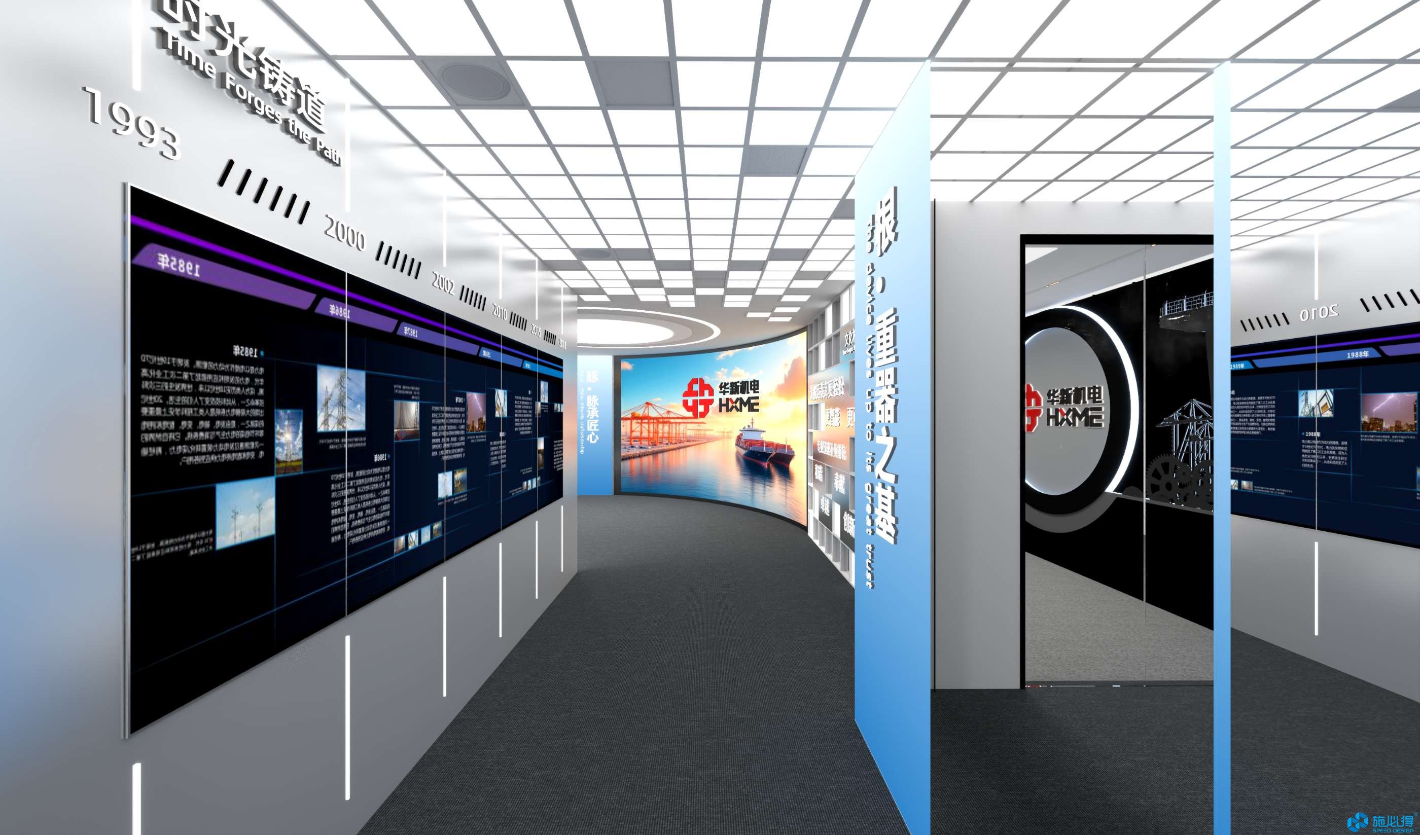杭州华新机电工程有限公司企业展厅 杭州华新机电工程有限公司企业展厅