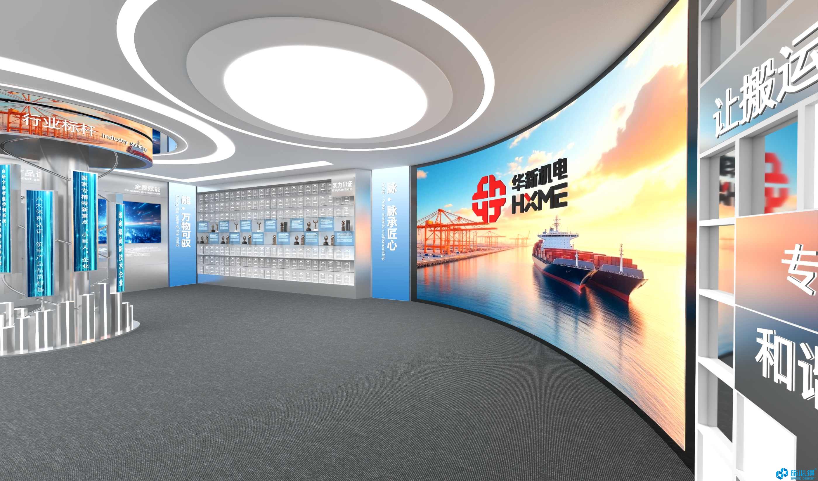 杭州华新机电工程有限公司企业展厅 杭州华新机电工程有限公司企业展厅