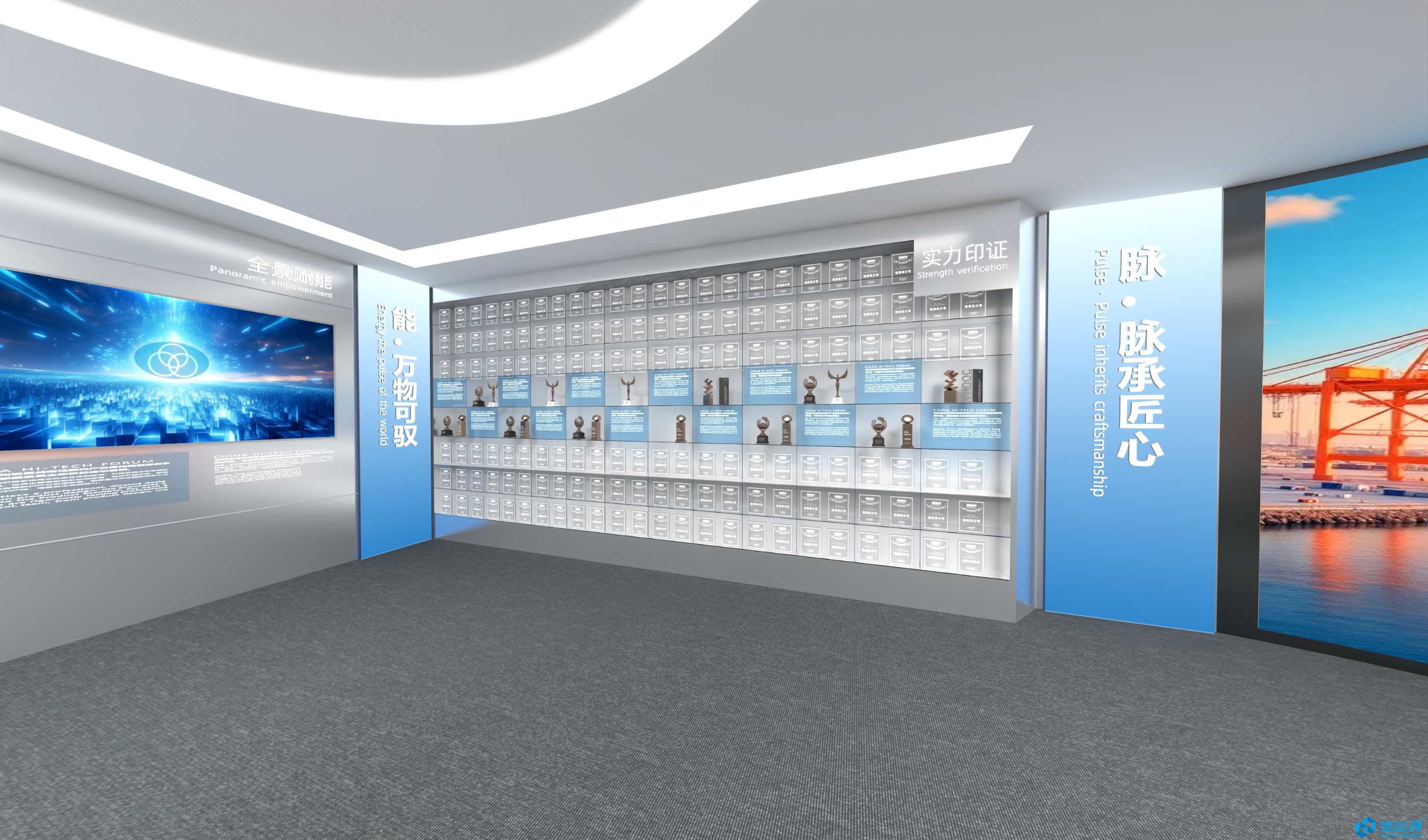 杭州华新机电工程有限公司企业展厅 杭州华新机电工程有限公司企业展厅