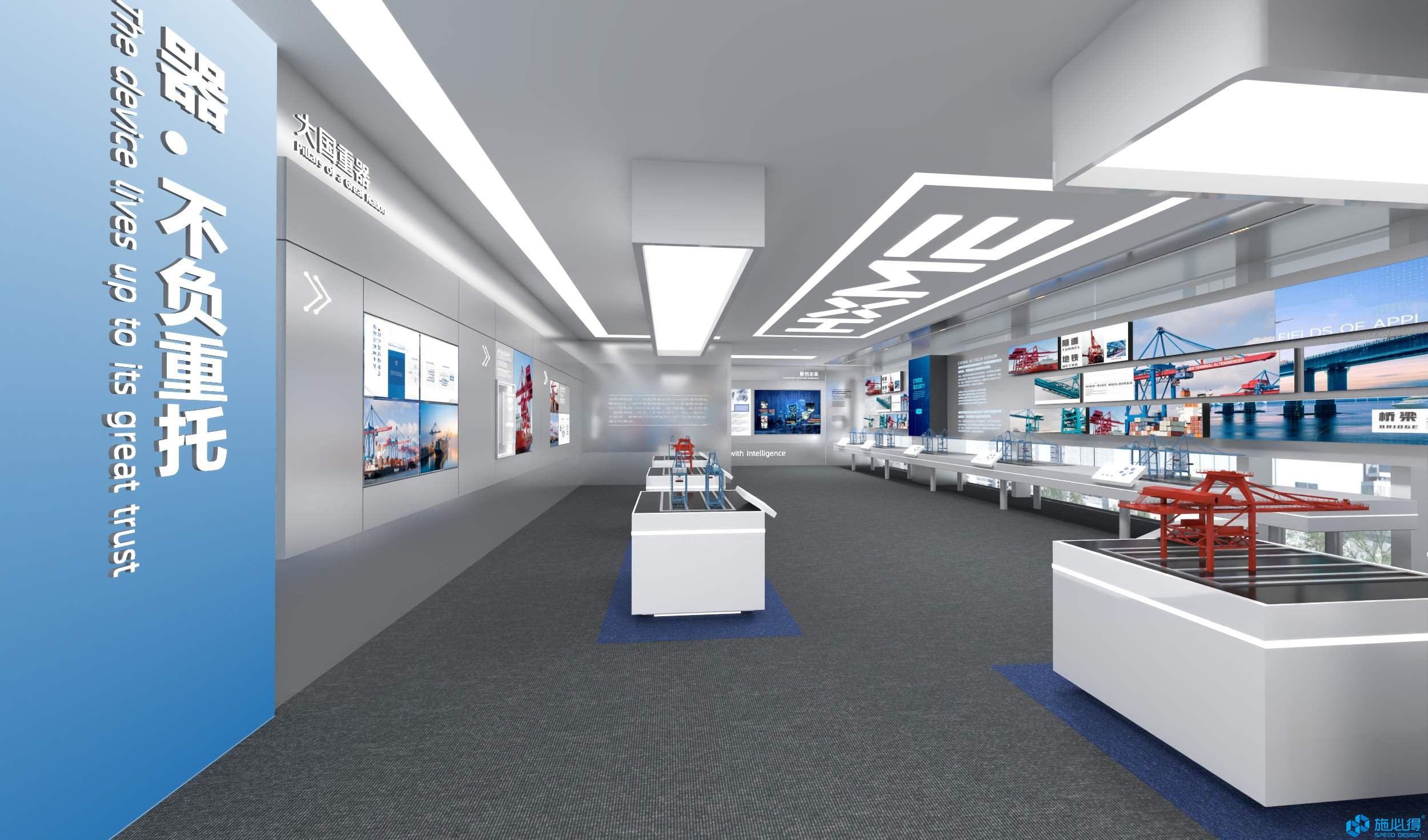 杭州华新机电工程有限公司企业展厅 杭州华新机电工程有限公司企业展厅